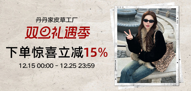 Shuangdan предоставлен сезон
