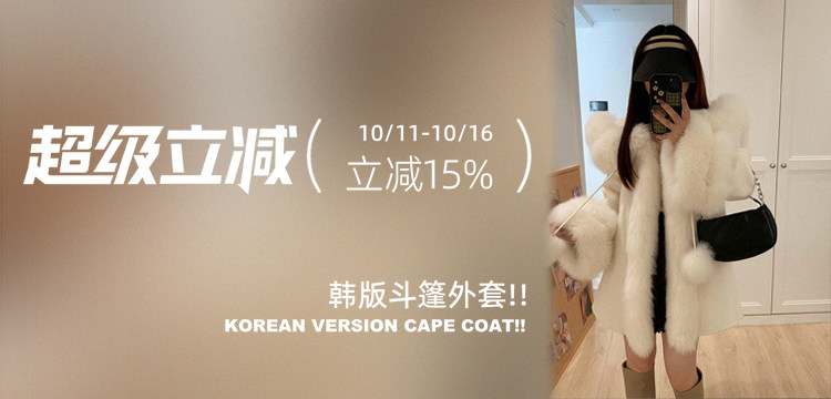 Супермгновенная скидка 10.11, промо-картинка