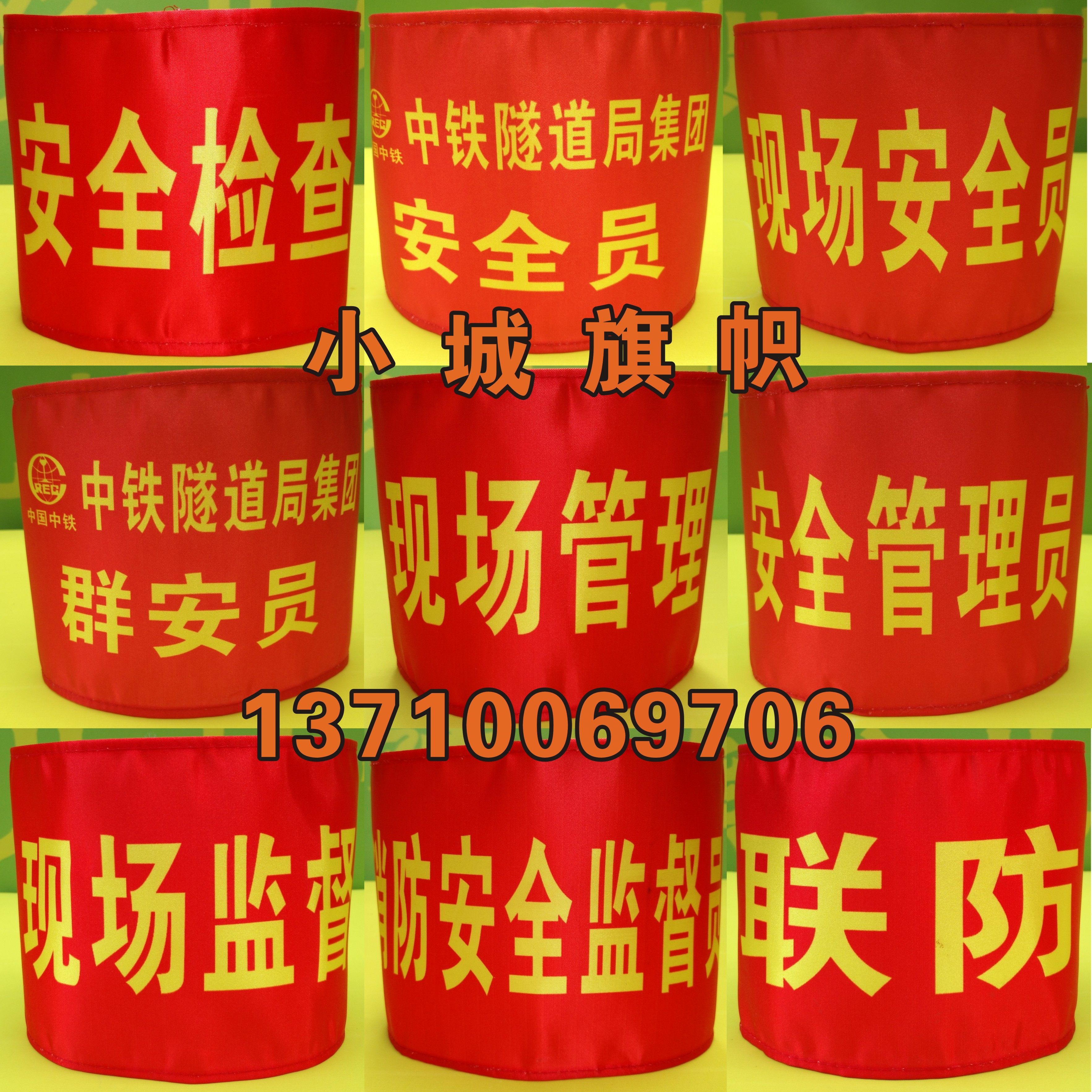 Custom red armband armband Safety inspection Safety administrator On-site management On-site supervision On-site safety officer