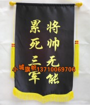 Customized color pennant exchange flag competition pennant Award tribute satin pennant black pennant custom