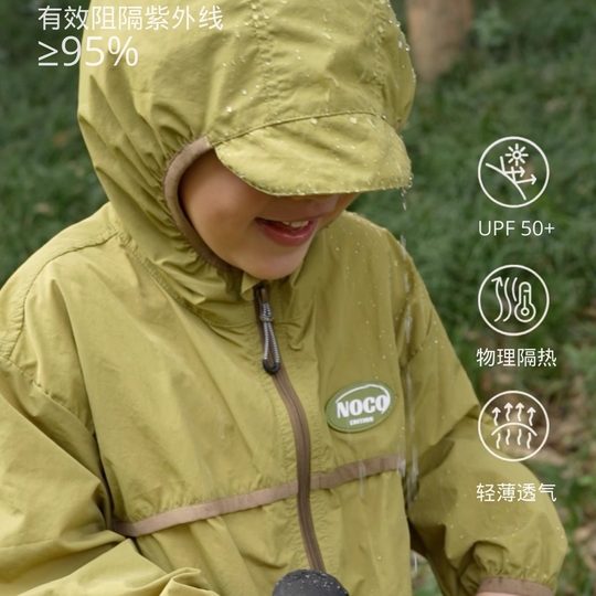 男童防晒衣服户外儿童夏季防紫外线轻薄款连帽外套2025新款皮肤衣