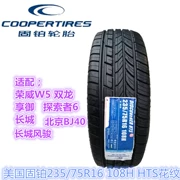 Cooper Tyre 235 / 75R16 108H Explorer 6 Double Dragon Thưởng thức Royal Roewe W5 Bắc Kinh BJ40 Great Wall Wind Jun