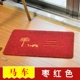 Thảm cửa tùy chỉnh, nhà bếp, thảm thấm, cửa phòng ngủ, thảm chống trượt, thảm cửa hộ gia đình, giặt hộ thảm lông chụp ảnh
