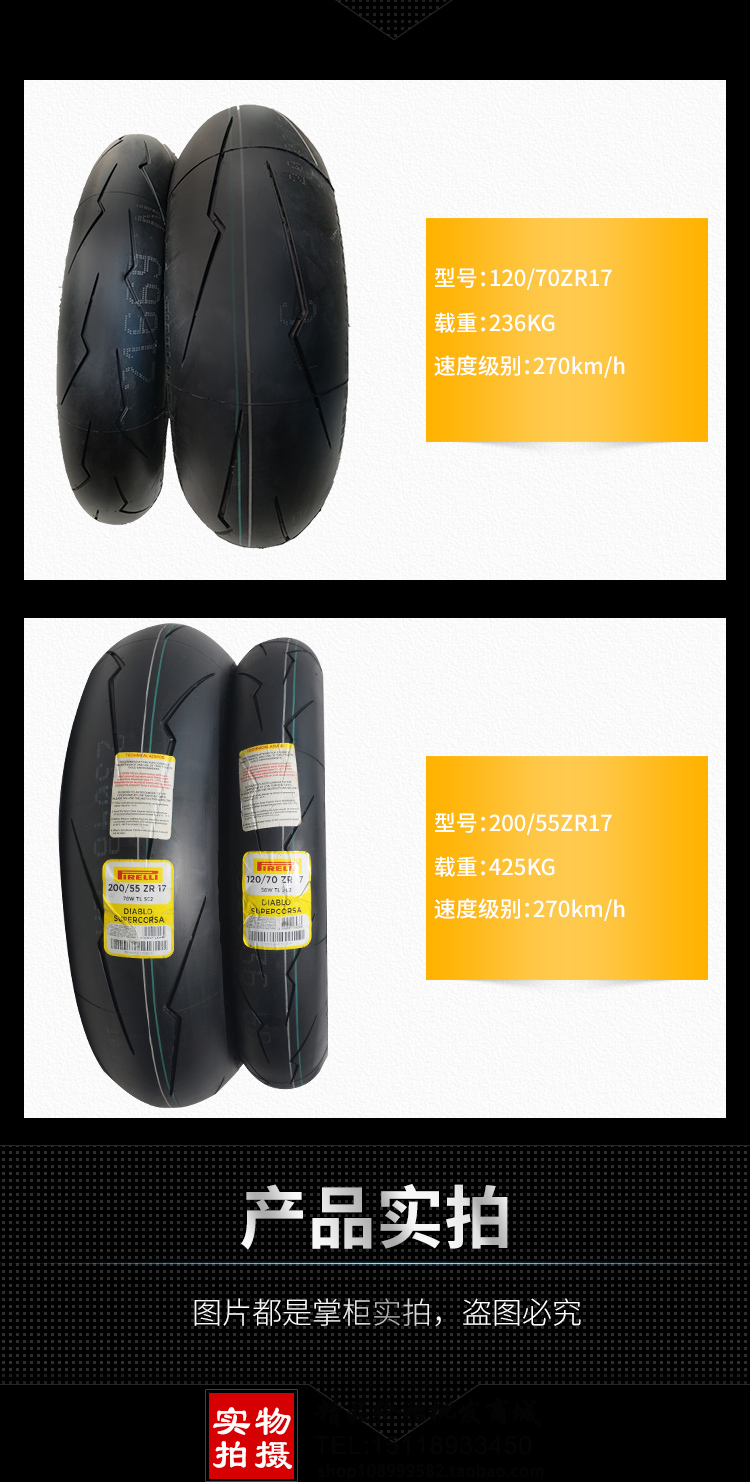 Pirelli Great Lightning SC2 120 160 180 190 200/55 60 70-17 Lốp xe máy lốp xe máy sobek