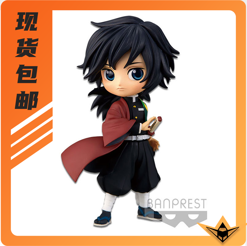 Yuanhang Spot Glasses Factory Landscape Model Ghost's Edge Q Edition Fuoka Righteyong Second Bomb