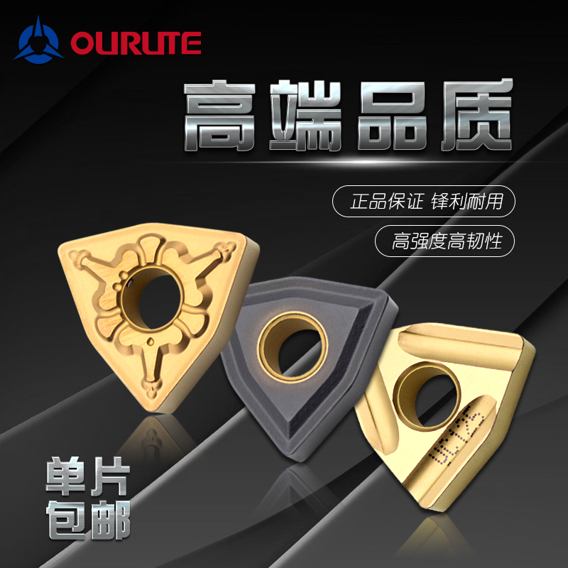 Numerical control blade steel piece stainless steel blade WNMG080404 08 machine clamping car knife knife grain outer round peach shaped knife head