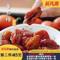 At three oclock in the summer afternoon tomato and plum seedless sandwich candied green plums and Internet celebrity sweet and sour snacks