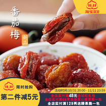 At three oclock in the summer afternoon tomato and plum seedless sandwich candied green plums and Internet celebrity sweet and sour snacks