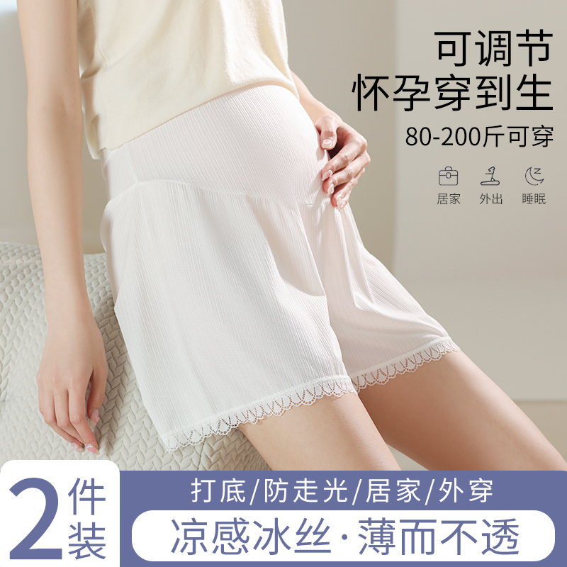 Maternity Anti-Exposure Safety Shorts, Summer Thin Style, Loose Fit for Pregnancy, Ice Silk Shorts, Plus Size 100kg Leggings