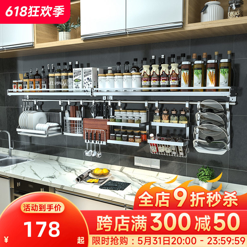 Kitchen Shelve Wall-mounted perforated Punched Flavoring Pint Rack 304 Stainless Steel Wall Multifunctional Containing Knife Holder