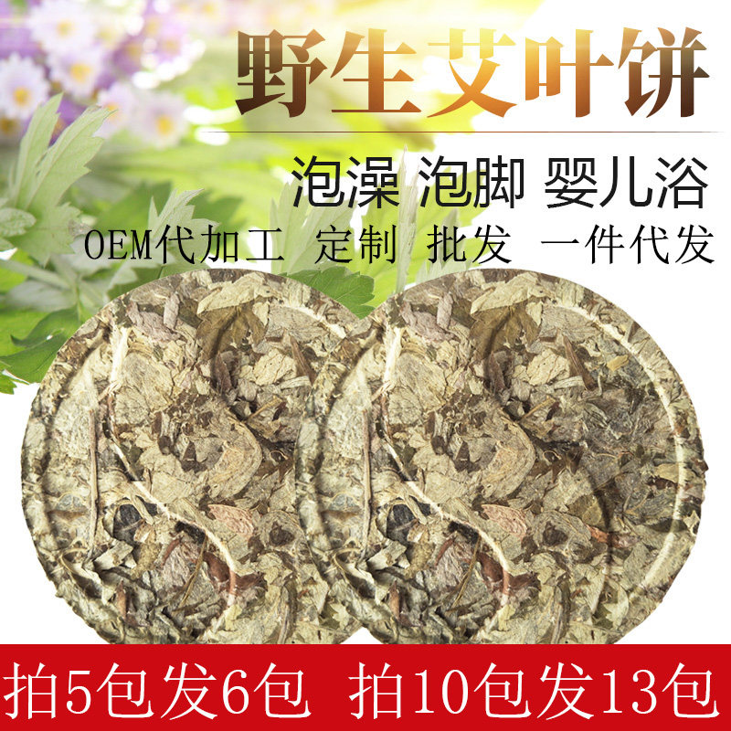 Aiba Pie Agrass Cake Bubble Foot Bath Pizza Bath Pie Moon Washed Mosaicai Flakes