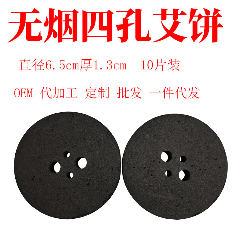 6 5 cm smokeless charcoal cake four holes moxa cake warm moxibustion pot moxa cake ancient method moxibustion moxibustion charcoal