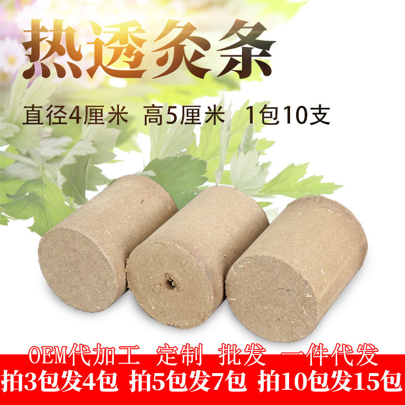 Wang's Hot Moxibustion Plus Medicine Energy Moxibustion Strips Hot Through Moxibustion High Heat Coarse Ai Strips Heat Through Moxibustion Ai Dogma Dosing Asection