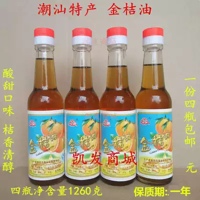 Taidi Kumquat oil Orange oil Orange Chaoshan specialty seasoning flavored sauce Kway meat seafood barbecue dipping material Taiqiang Factory Kumquat oil