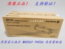 Original Fuji Xerox DocuPrint M455df P455d powder cartridge CT201951 high capacity ink cartridge