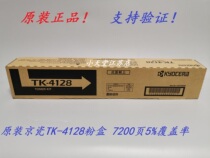 Original Kyocera Kyocera TK-4128 Toner TASKalfa 2010 2011 toner cartridge