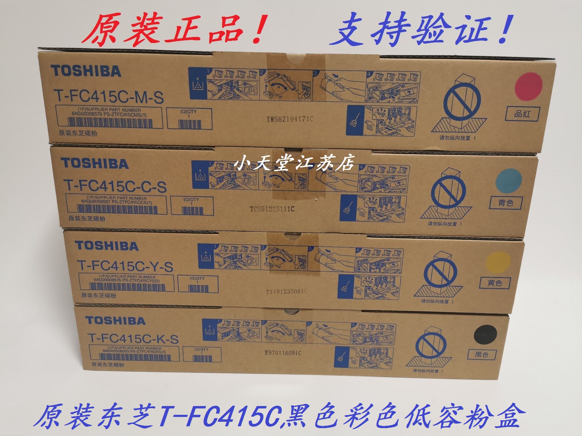 Original Toshiba T-FC415C 2010AC 2515AC 515AC 2110AC Ink Pollen Powder Box