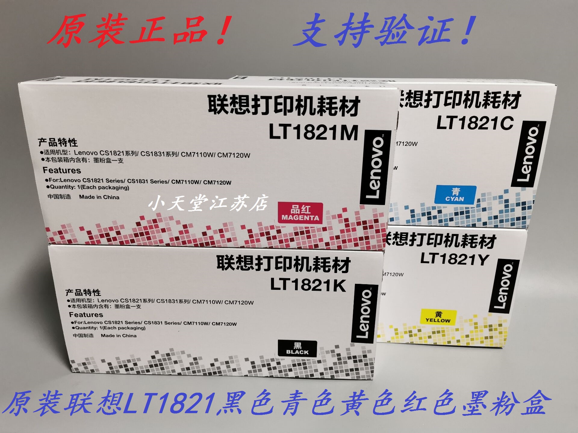 Original dress Lenovo LT1821 powder box CS1821 CS1831 CS1831 CM7110W CM7120W toner powder box