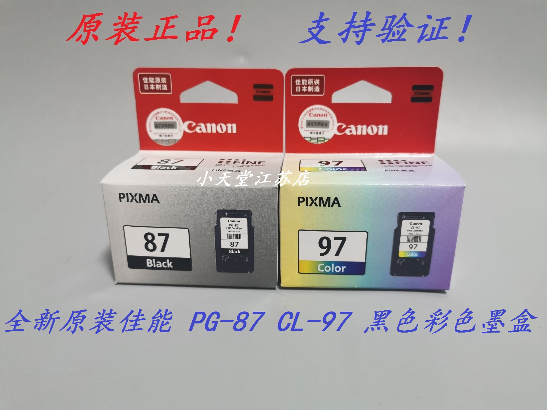 Original Canon PG-87 ink cartridge Canon CL-97 ink cartridge Canon E568 printer ink cartridge