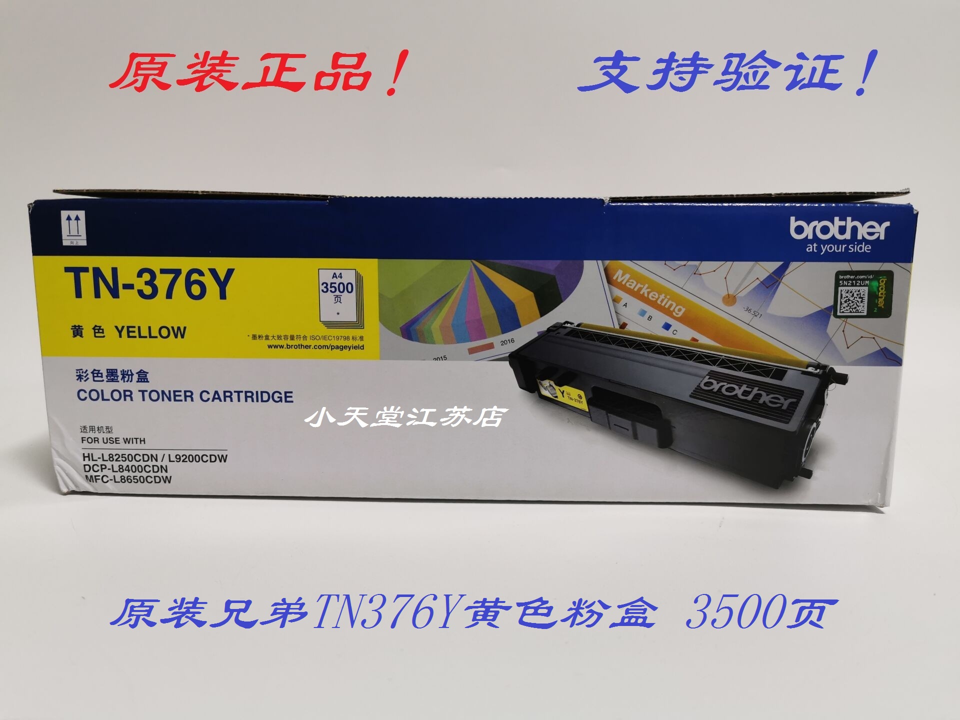 Original fit brother TN-376Y HL-8250CDN 9200 8400 MFC-8650CDW toner powder box