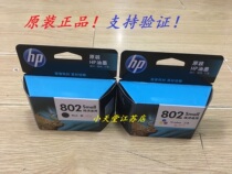 Original HP HP 802 Color ink cartridge 1000 1010 1011 1050 1510 1511 Ink Cartridge