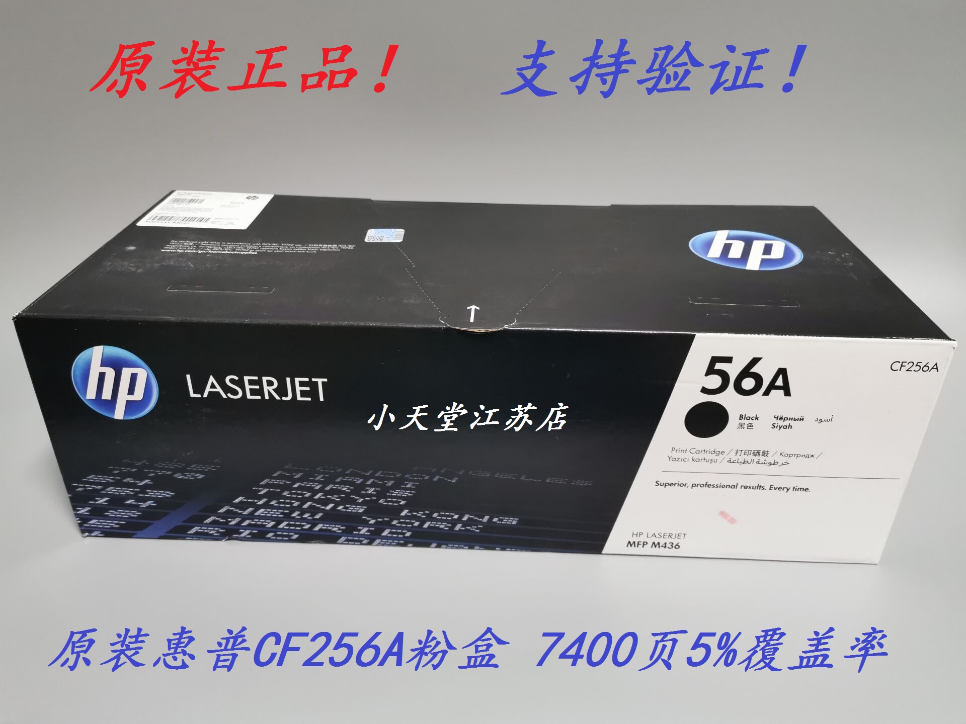 Original HP CF256A 56A Powder Box CF257A M433a M436NDA Powder Box Selenium Drum