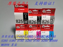 Canon PGI-825 CLI-826 MG6180 6280 8180 8280 5280 5180 5380 Cartridge