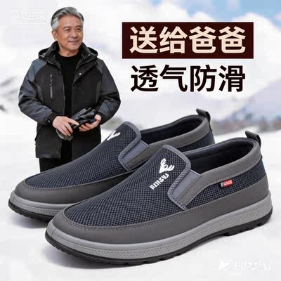 Old Beijing cloth shoes, men's summer breathable casual shoes, men's one-foot flat comfortable dad shoes for middle-aged and elderly people