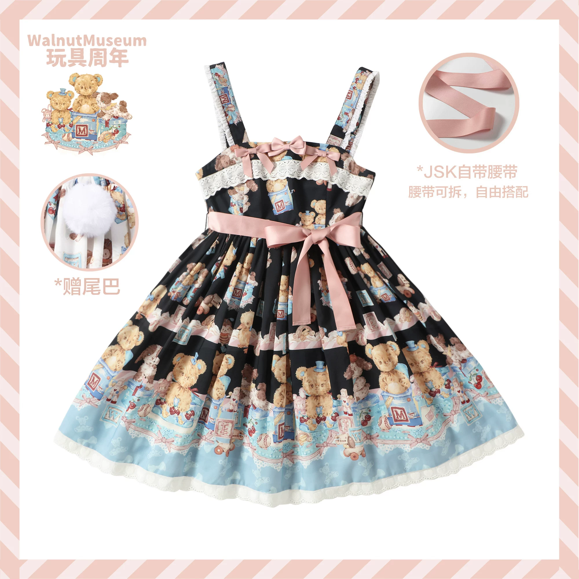 Истинная игрушка, подтяжки, музей, (Физика), стиль Лолита, Lolita Jsk