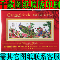 Cross stitch drawing atlas book original wiring printing new version of rich flowers blooming rich peacock 999*392