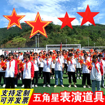 Kindergarten dance props Square Party Flag Games Opening Ceremony Admission Childrens Chorus Hand Show Love
