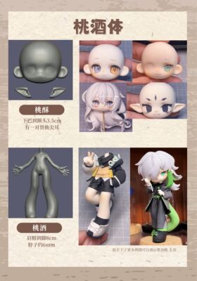 【 Big Peach Wine 】 Peach wine body mold, ultra-light clay body mold, face mold, hand mold, black feather peach, radish body, Q-version body mold