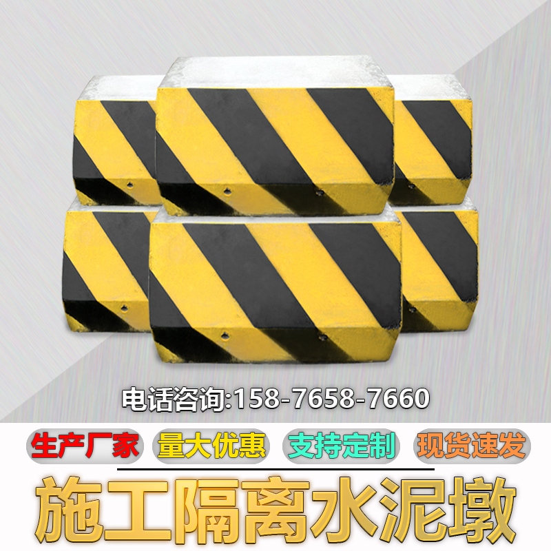 Cement Mound Base Wall Blocking Base Special Traffic Facilities Safety Isolation Pier Antico pier Guangdong Dongguan Shenzhen