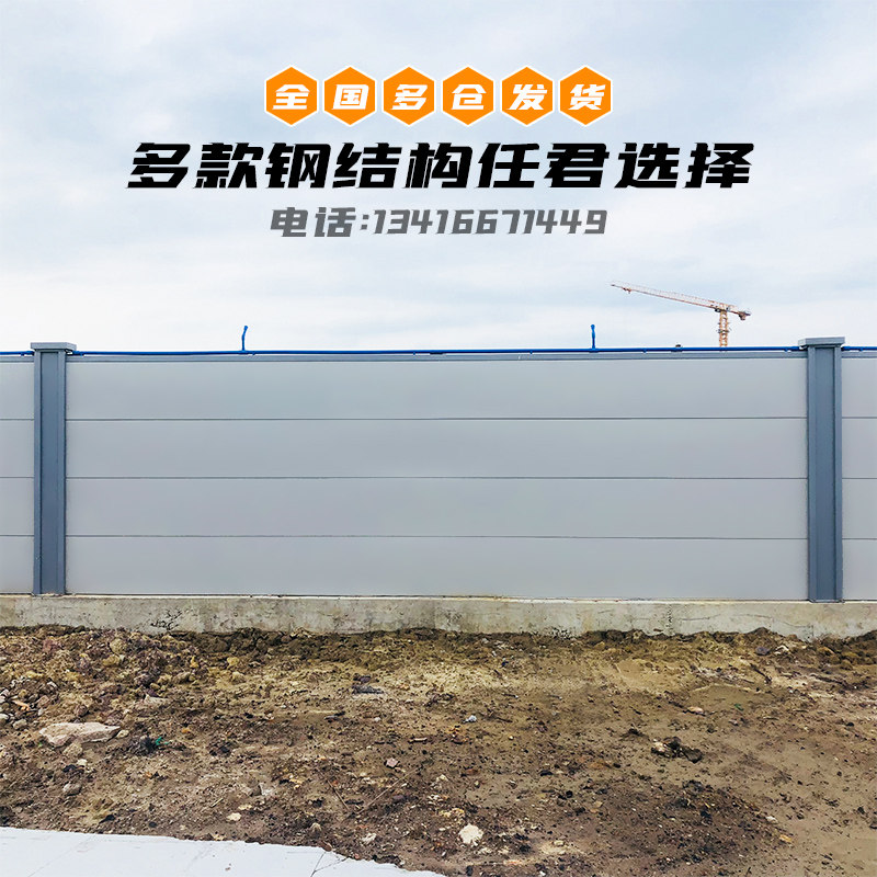 Municipal engineering fabricated enclosed steel structure Baffled Construction Construction Anticollision Wall Safety Isolation Guard Rail
