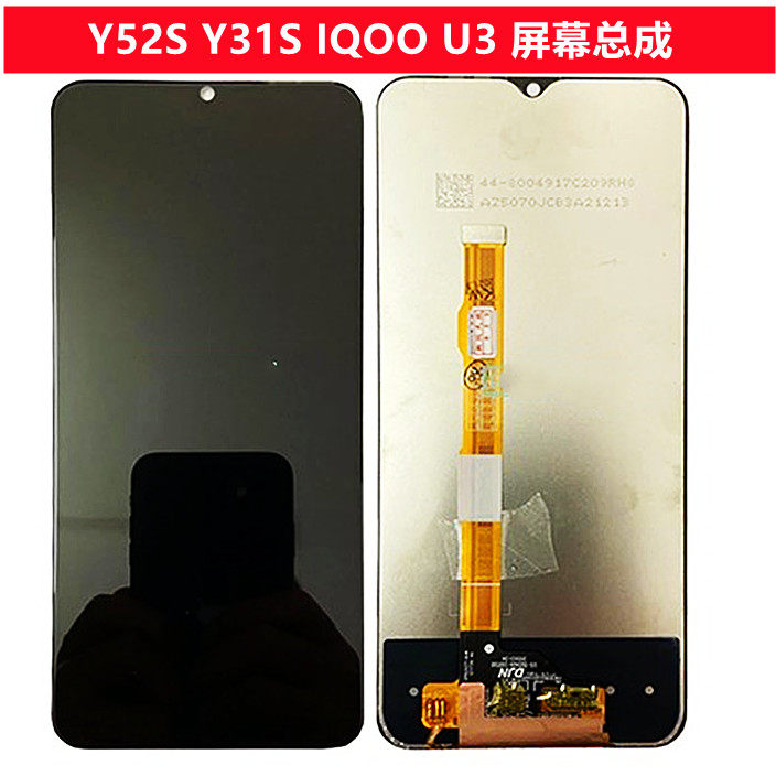 Suitable for vivo Y52S Y31S IQOO U3 screen assembly LCD inside and outside display