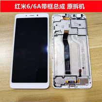 Suitable for red rice 6 screen assembly with frame Redmi 6A red rice 7 display liquid crystal inside and outside