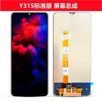 Suitable for vivo Y31s standard version screen assembly V2068A LCD integrated screen
