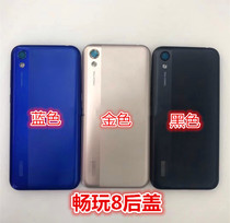 Apply Huawei Honor play3e original fitting back cover KSA-AL10 brisk playing 8 battery cover rear shell housing