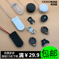 CR2032 button battery box flat battery compartment vertical battery slot in-line battery holder with cover switch 3V6V
