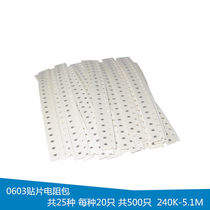 0805 patch resistance pack 240K-5 1M each 20 for a total of 500 only