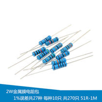 2W METAL FILM RESISTANCE PACK 51R-1M COLOR RING RESISTOR REPAIR 1% ERROR RESISTANCE PACK