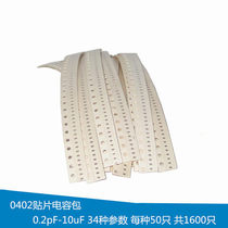 Element Pack 0402 patch capacitive package (0 2pF-10uF) 34 combined 1600 only