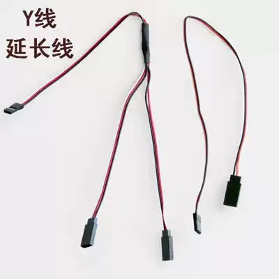 Servo extension cable Y line anti-loosening buckle Futaba JR high current writing machine 20 30CM 1 meter