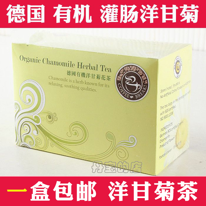 German Imported Chamomile Tea Taiwanese Chamomile Enema Gerson Therapy Household Boxed Packaging Coffee Amway