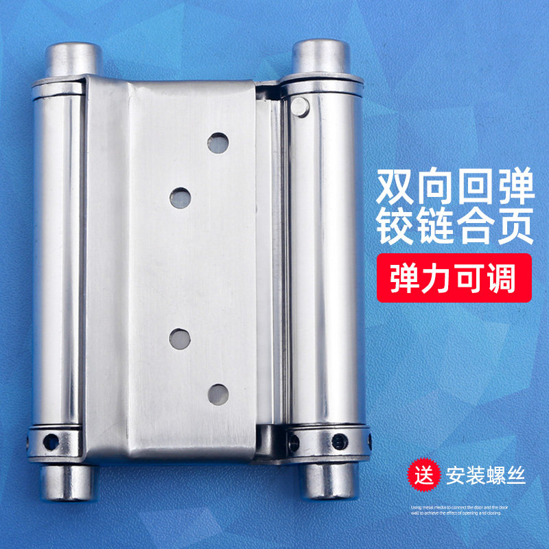 Stainless steel free double door hinge two-way spring automatic snap door closer denim door inside and outside hinge hinge