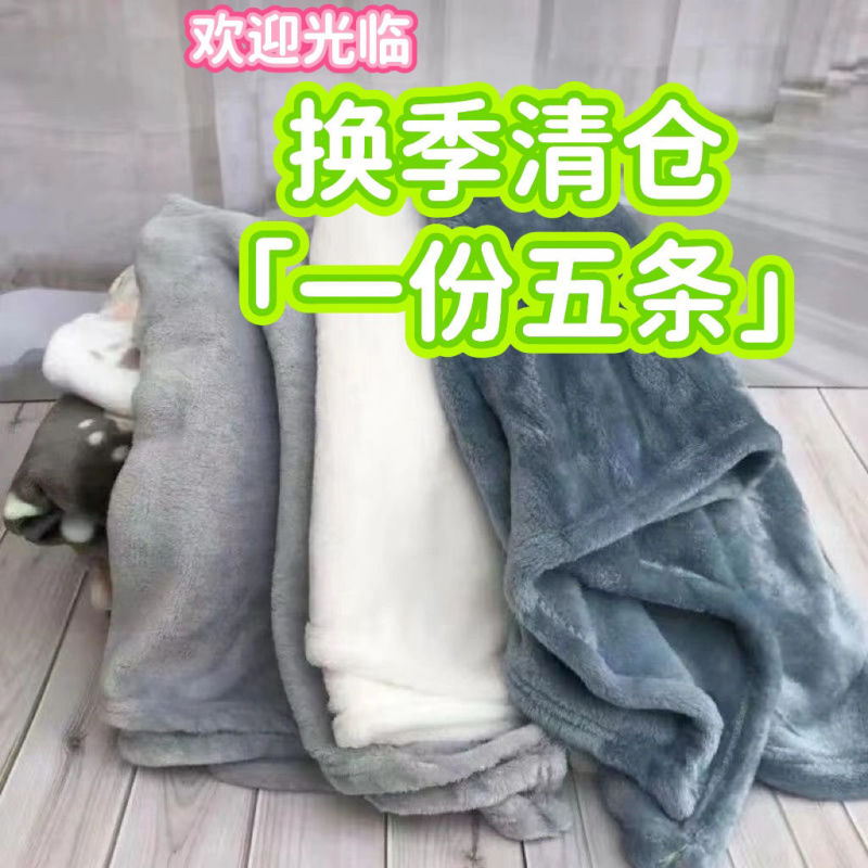 Blanket for Bed, Office Nap Blanket, Thickened Warm Winter Blanket, Single Sofa Blanket, Flannel Air Conditioning Blanket