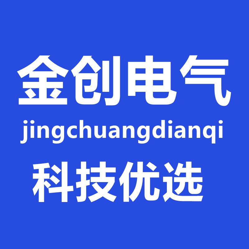 金创电气科技优选的LOGO