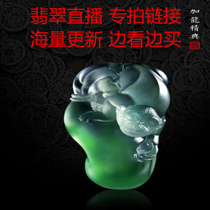 Yuxuanyuan Jewelry Emerald Jade Live Bracelet Ring Face Safety Buckle Ruyi Hair Goods 18k Inlaid Flower Certificate