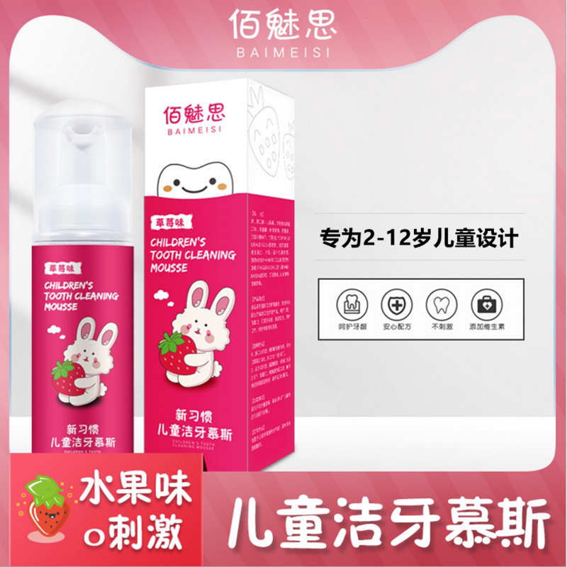 Children's electric toothbrush Mousse toothpaste Baby tooth decay cleaning Swallowable mouthwash U-shaped lazy foam cleaning