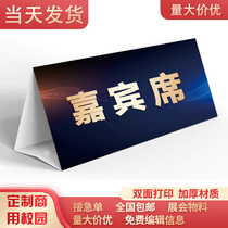纸质三角台卡会议活动席卡折叠桌牌定制桌卡小学生姓名新生座位牌